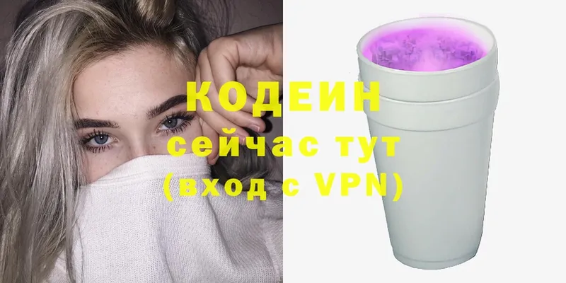 Кодеин напиток Lean (лин)  mega ССЫЛКА  Нарткала 