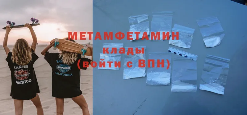 где можно купить   Нарткала  Первитин Methamphetamine 